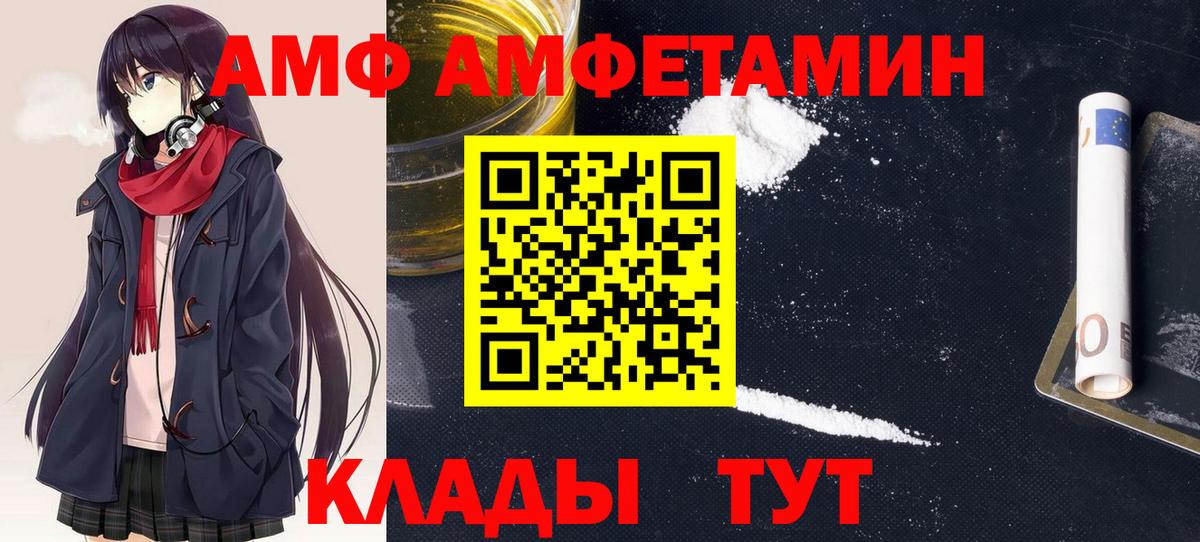 АМФЕТАМИН Розовый Кирово-Чепецк