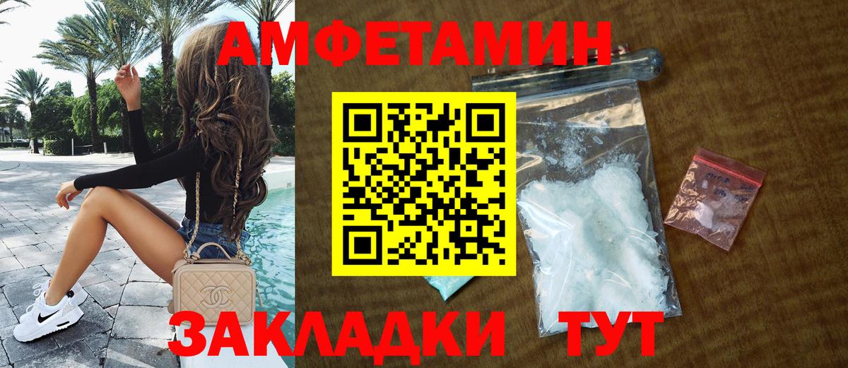 АМФЕТАМИН VHQ  АМФЕТАМИН  Кирово-Чепецк  Вход с VPN 