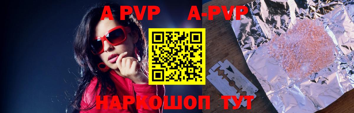 Alpha PVP крисы CK  Вход с VPN  Кирово-Чепецк  Alpha-PVP VHQ 