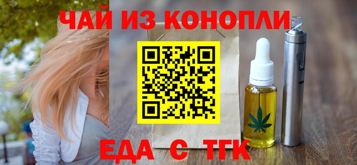 Canna-Cookies конопля  Вход с VPN  Кирово-Чепецк 