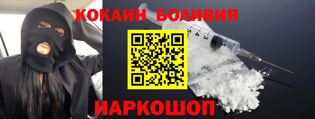 Кирово-Чепецк  COCAIN Fish Scale  Вход с VPN  COCAIN  Кокаин FishScale 