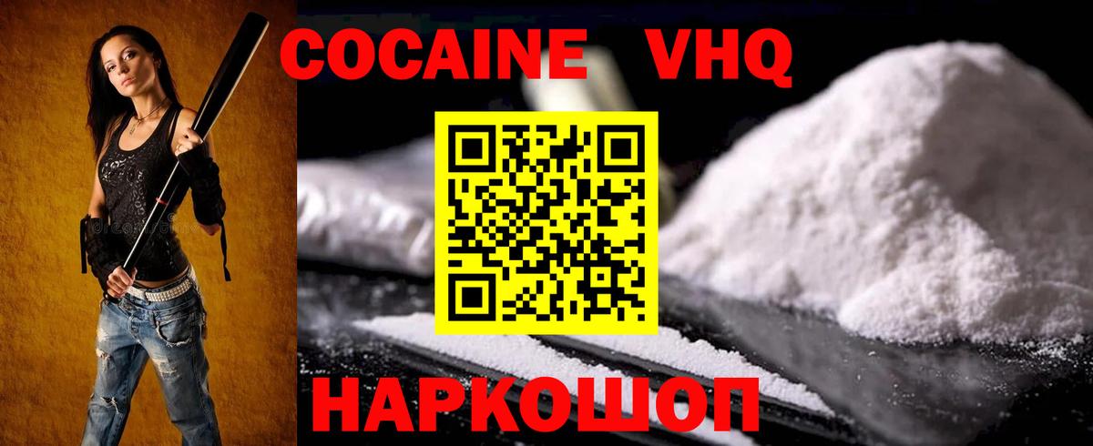 КОКАИН 98% Кирово-Чепецк
