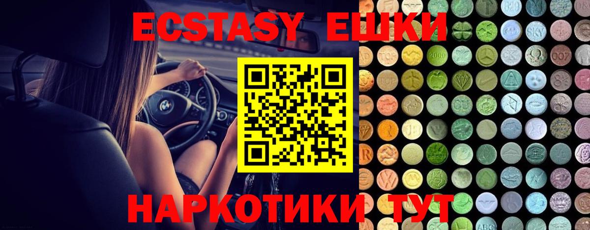 мориарти как зайти  Вход с VPN  Ecstasy  Кирово-Чепецк  ЭКСТАЗИ диски  ЭКСТАЗИ 250 мг 