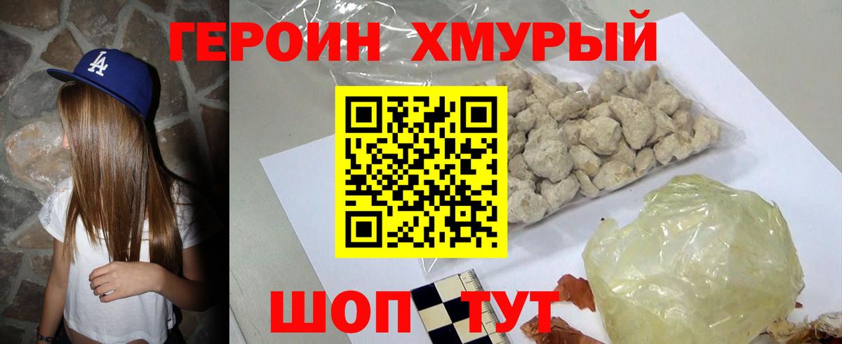 ГЕРОИН VHQ Кирово-Чепецк
