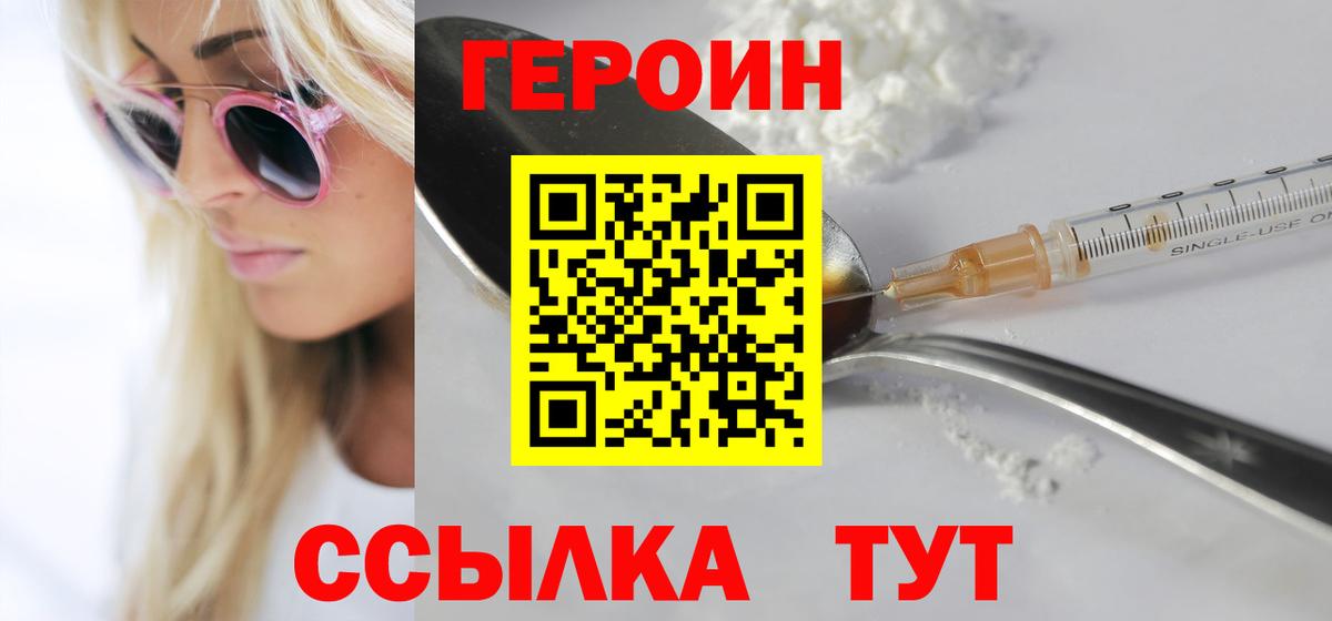 Кирово-Чепецк  Героин хмурый  Вход с VPN 