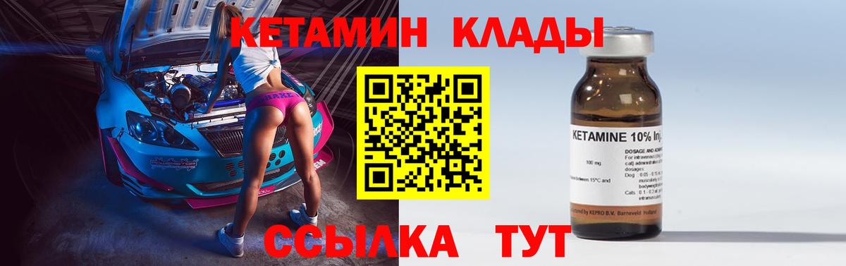 Кирово-Чепецк  КЕТАМИН ketamine  Вход с VPN 