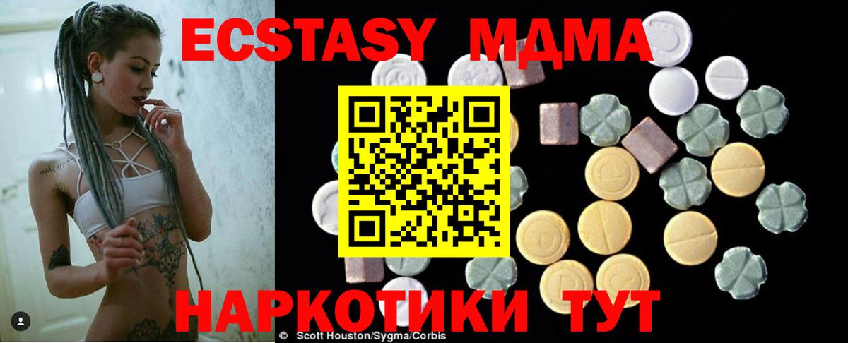 МДМА кристаллы  MDMA  Вход с VPN  Кирово-Чепецк  МДМА VHQ 