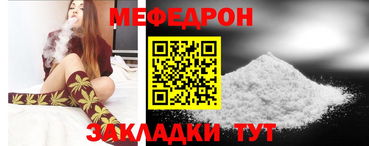 МЕФ 4 MMC  Вход с VPN  Кирово-Чепецк  Мефедрон  МЕФ мука 