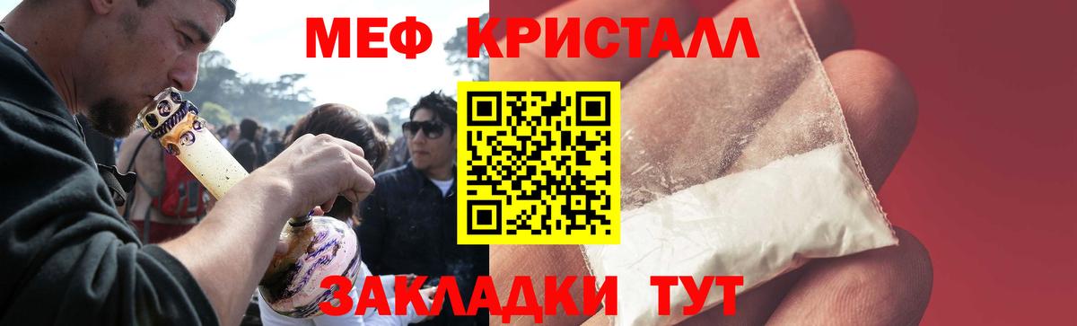 Меф мука Кирово-Чепецк