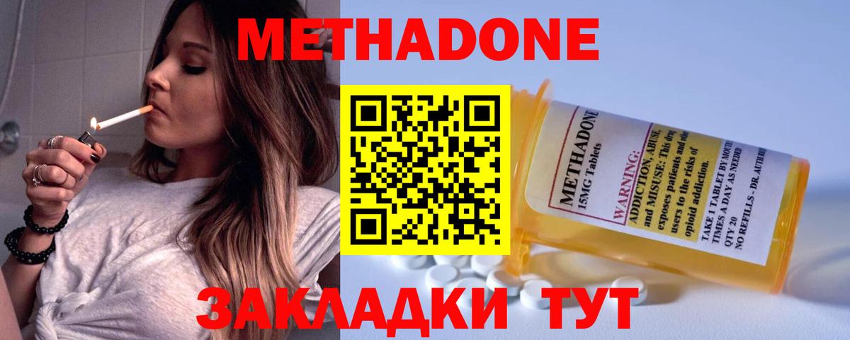 Кирово-Чепецк  Метадон кристалл  Вход с VPN 