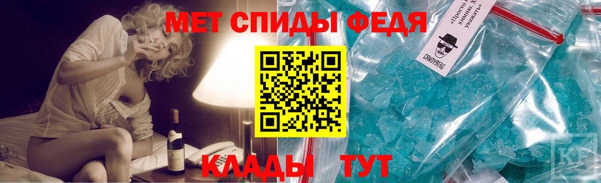 Кирово-Чепецк  МЕТАМФЕТАМИН Methamphetamine  Вход с VPN 
