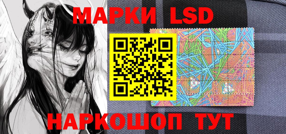 Марки NBOMe  Вход с VPN  Кирово-Чепецк  Марки N-bome 1,8мг 