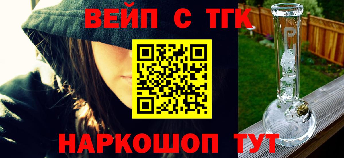 ТГК жижа Кирово-Чепецк