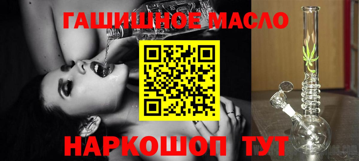 ТГК жижа  Вход с VPN  Кирово-Чепецк  Дистиллят ТГК THC oil 